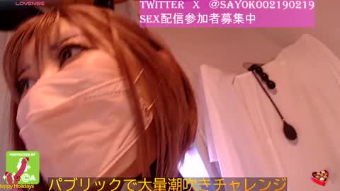 Sayo  Tanaka online show from November 20, 12:09 pm