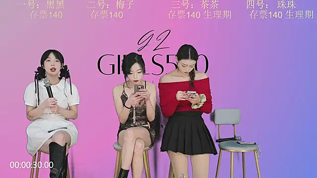 GZ girls520 online show from November 26, 12:07 pm