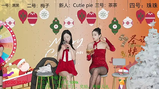 GZ girls520 online show from December 25, 10:09 am