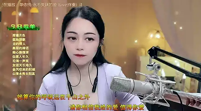 Tian-xin-999 online show from December 19, 10:46 am